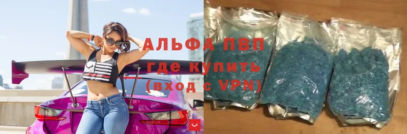 A PVP VHQ  где продают   мега ссылка  Куртамыш 