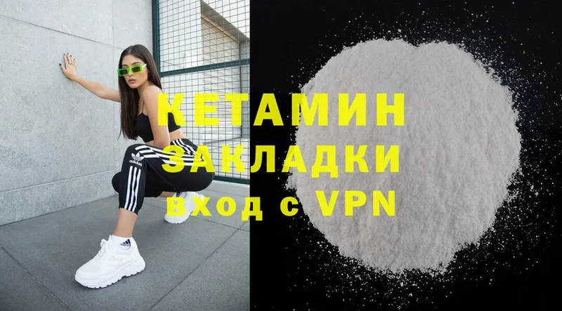 КЕТАМИН VHQ  Куртамыш 