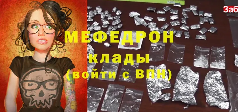 блэк спрут сайт  цена наркотик  Куртамыш  МЕФ мука 